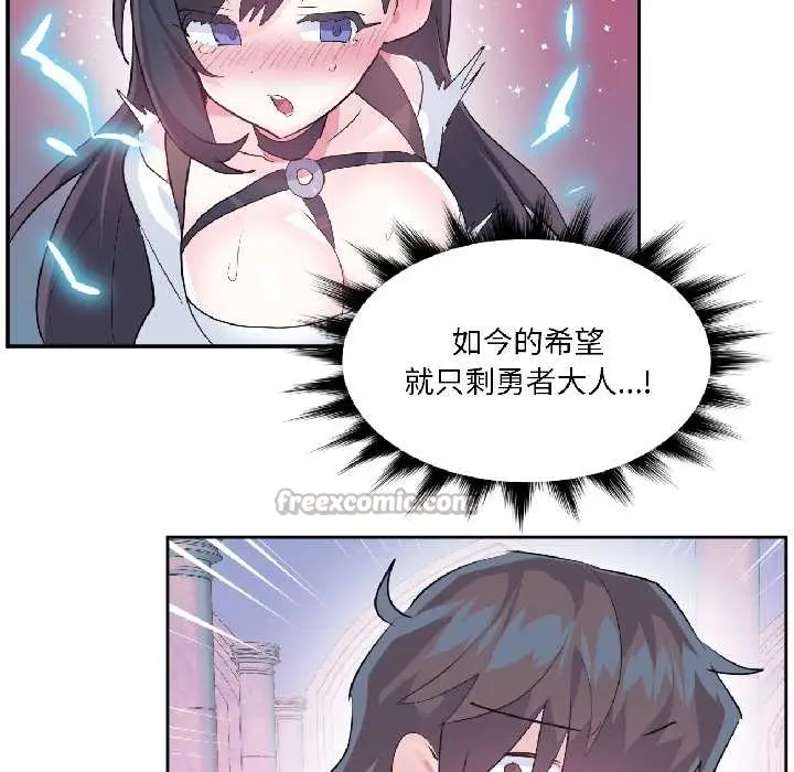 漫画《虚拟仙境》第40话第84张图