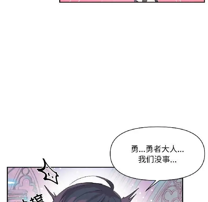 漫画《虚拟仙境》第40话第89张图