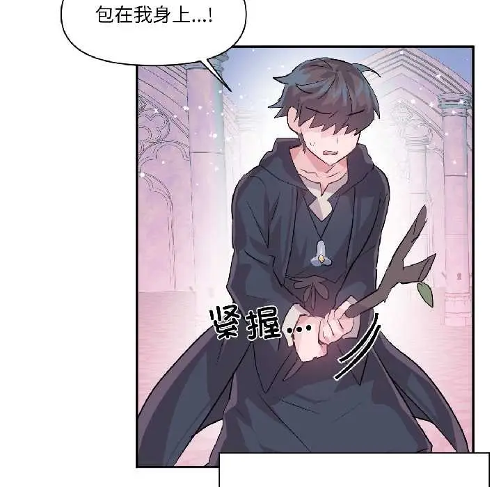 漫画《虚拟仙境》第40话第92张图