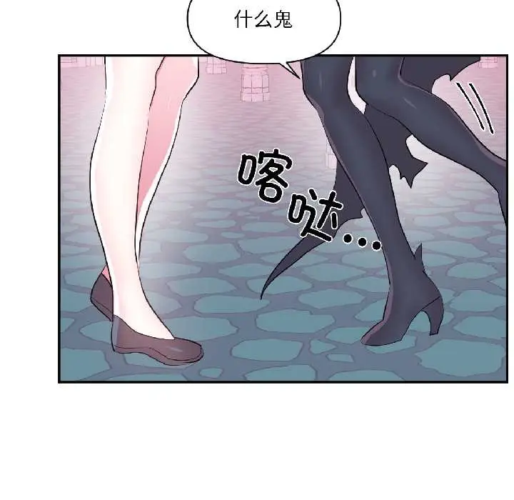 漫画《虚拟仙境》第40话第96张图