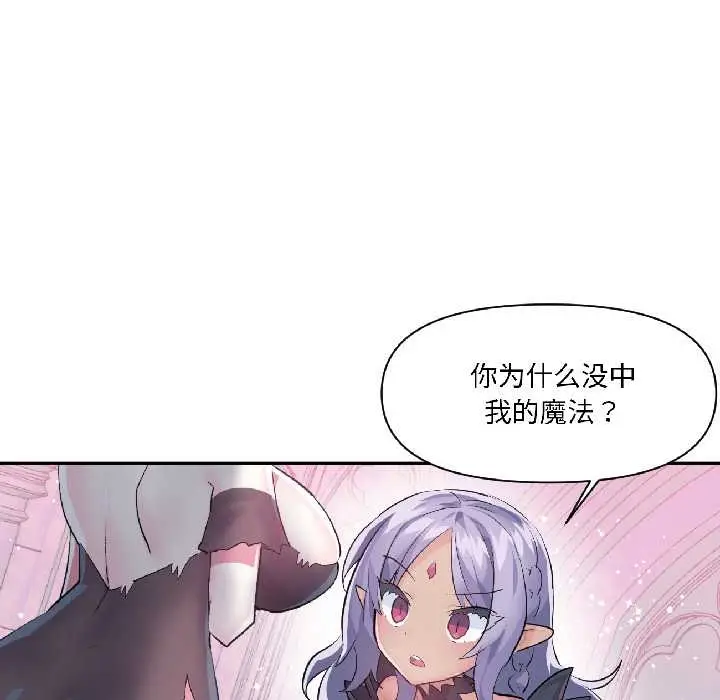 漫画《虚拟仙境》第40话第97张图