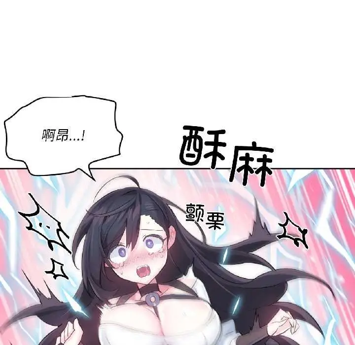 漫画《虚拟仙境》第41话第10张图