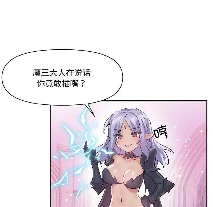 漫画《虚拟仙境》第41话第12张图
