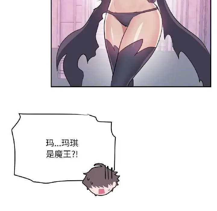 漫画《虚拟仙境》第41话第13张图