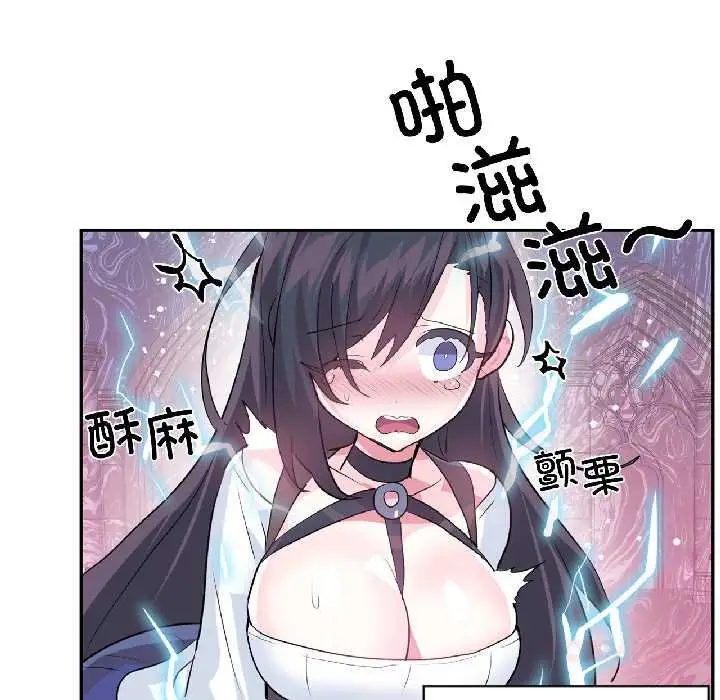 漫画《虚拟仙境》第41话第14张图
