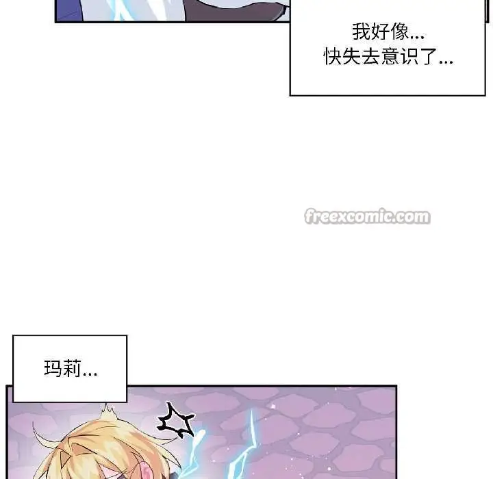 漫画《虚拟仙境》第41话第15张图
