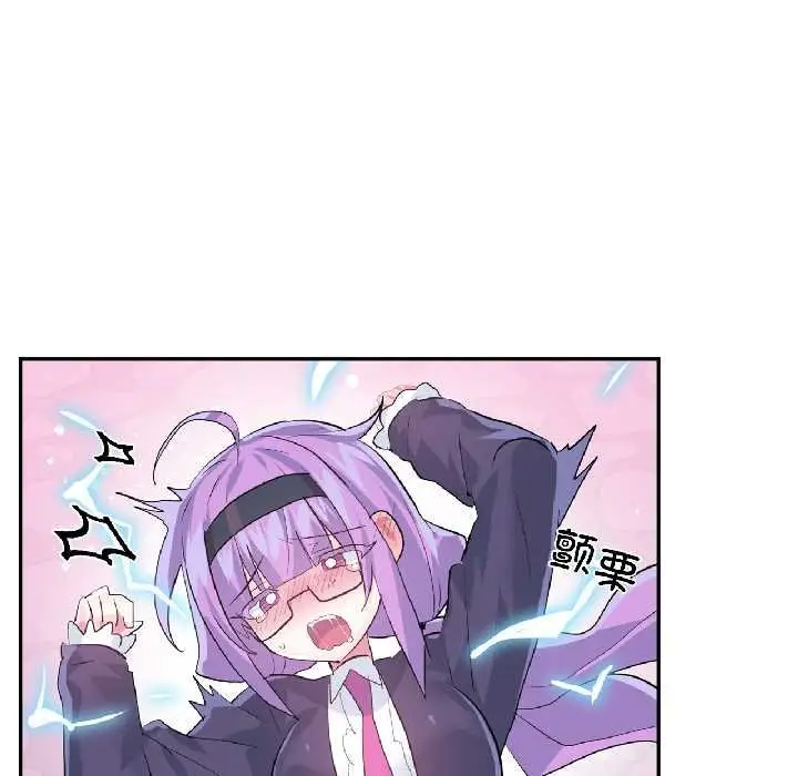 漫画《虚拟仙境》第41话第18张图