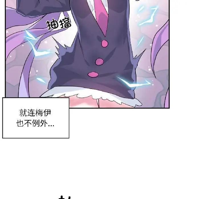 漫画《虚拟仙境》第41话第19张图