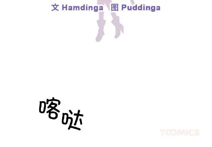 漫画《虚拟仙境》第41话第2张图