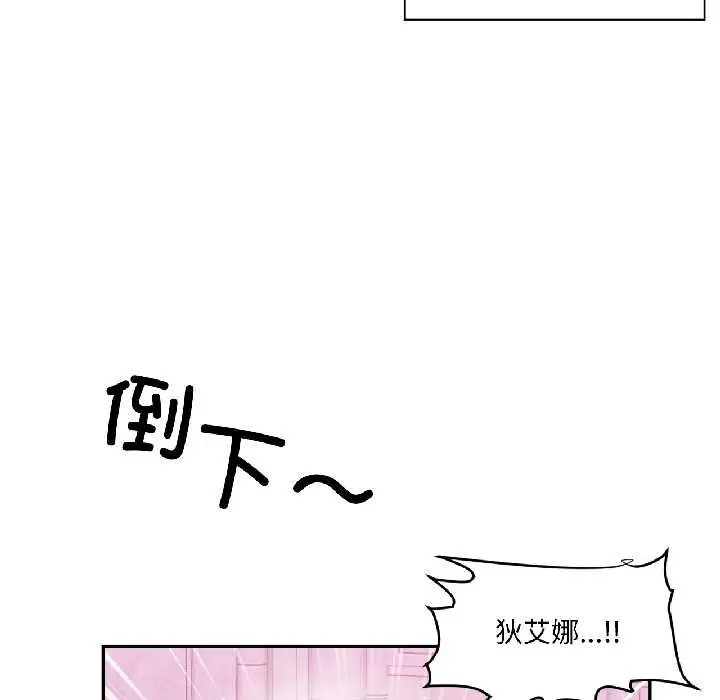 漫画《虚拟仙境》第41话第21张图