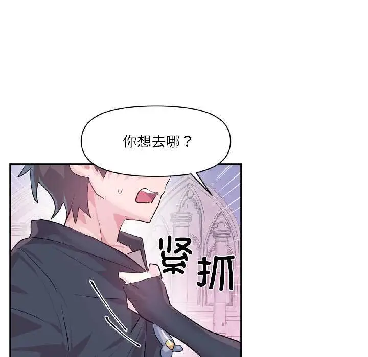 漫画《虚拟仙境》第41话第23张图