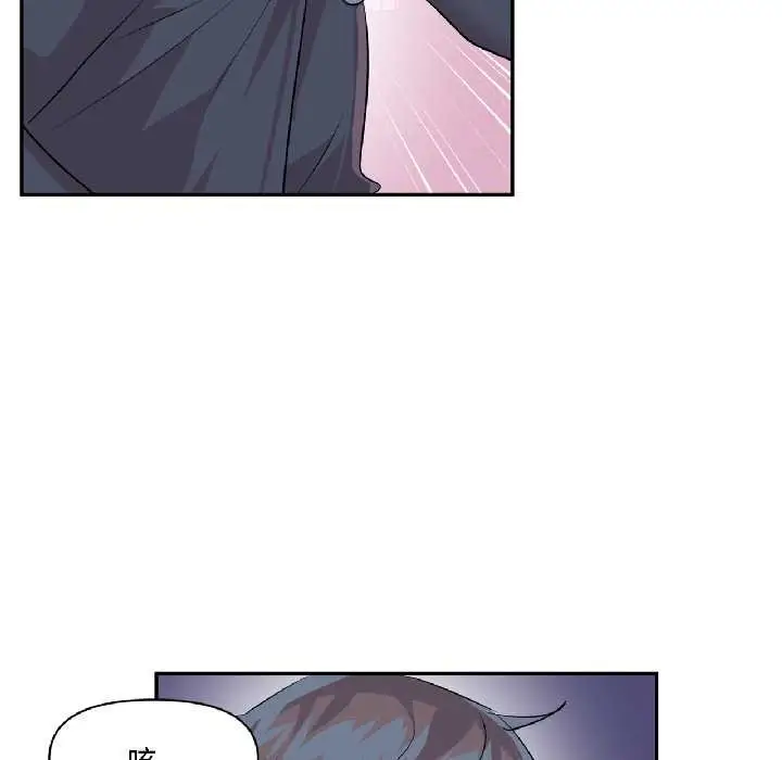 漫画《虚拟仙境》第41话第24张图