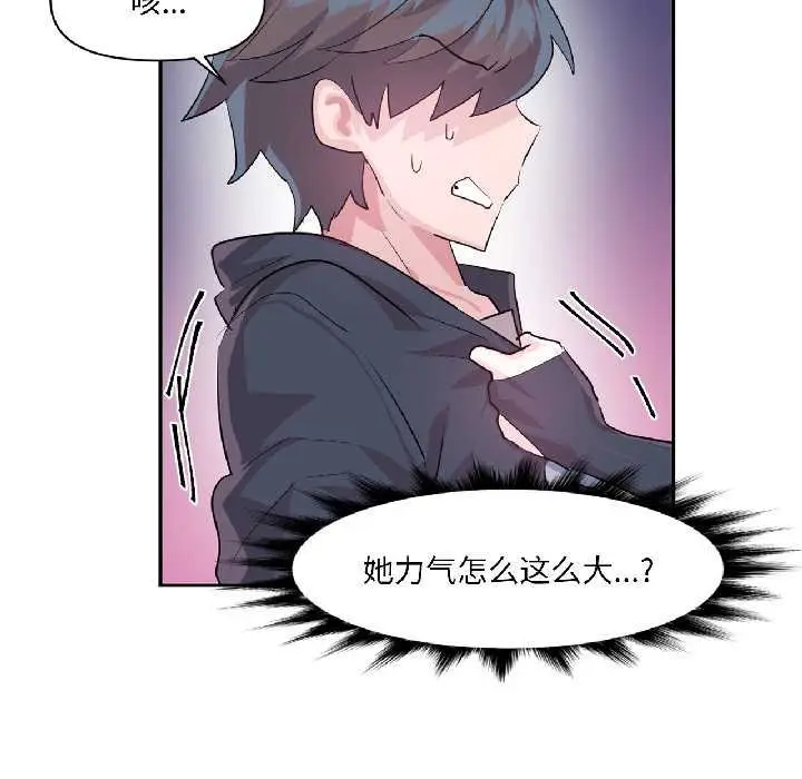 漫画《虚拟仙境》第41话第25张图