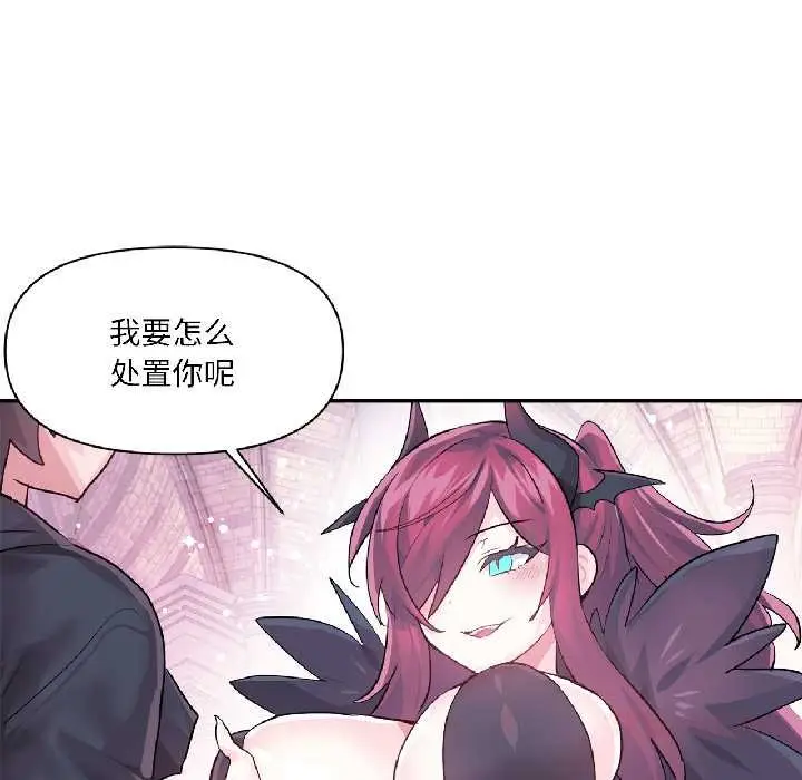 漫画《虚拟仙境》第41话第26张图