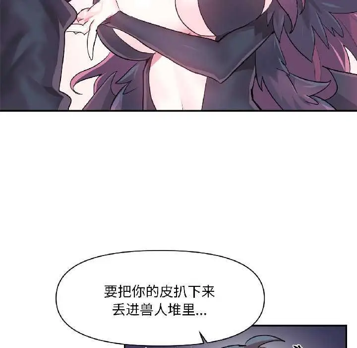 漫画《虚拟仙境》第41话第27张图