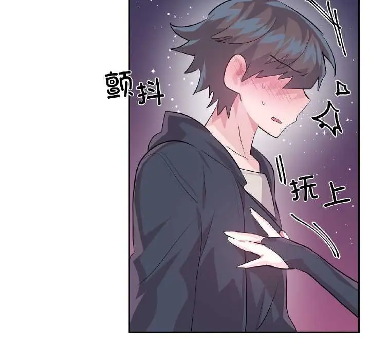 漫画《虚拟仙境》第41话第28张图