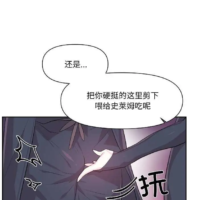 漫画《虚拟仙境》第41话第29张图