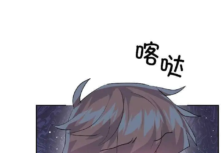 漫画《虚拟仙境》第41话第3张图