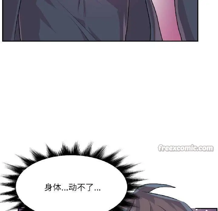 漫画《虚拟仙境》第41话第30张图