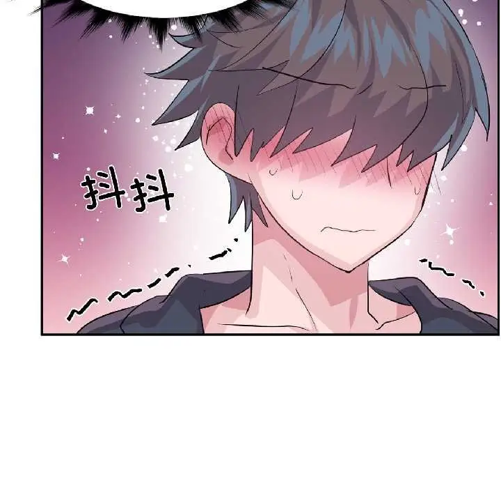 漫画《虚拟仙境》第41话第31张图