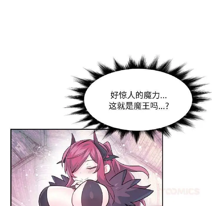 漫画《虚拟仙境》第41话第32张图