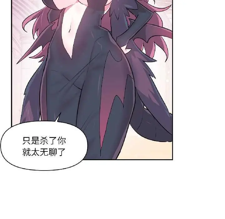 漫画《虚拟仙境》第41话第33张图