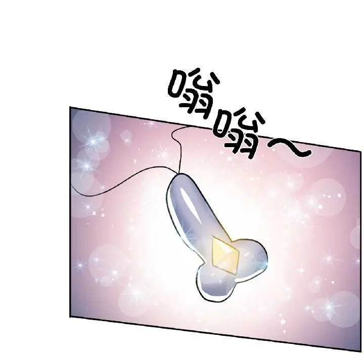 漫画《虚拟仙境》第41话第34张图