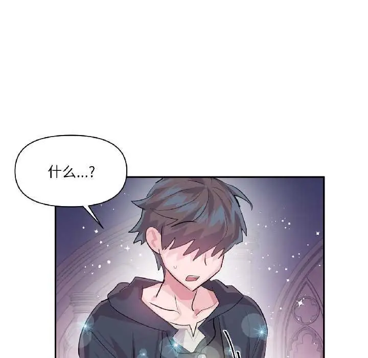漫画《虚拟仙境》第41话第35张图