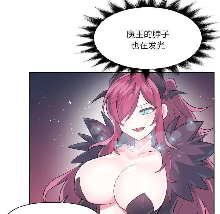 漫画《虚拟仙境》第41话第37张图