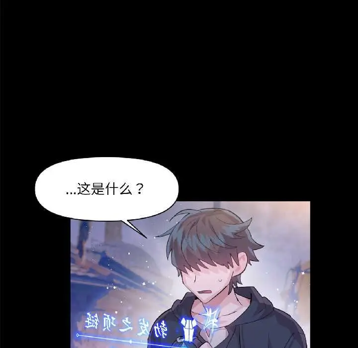 漫画《虚拟仙境》第41话第40张图