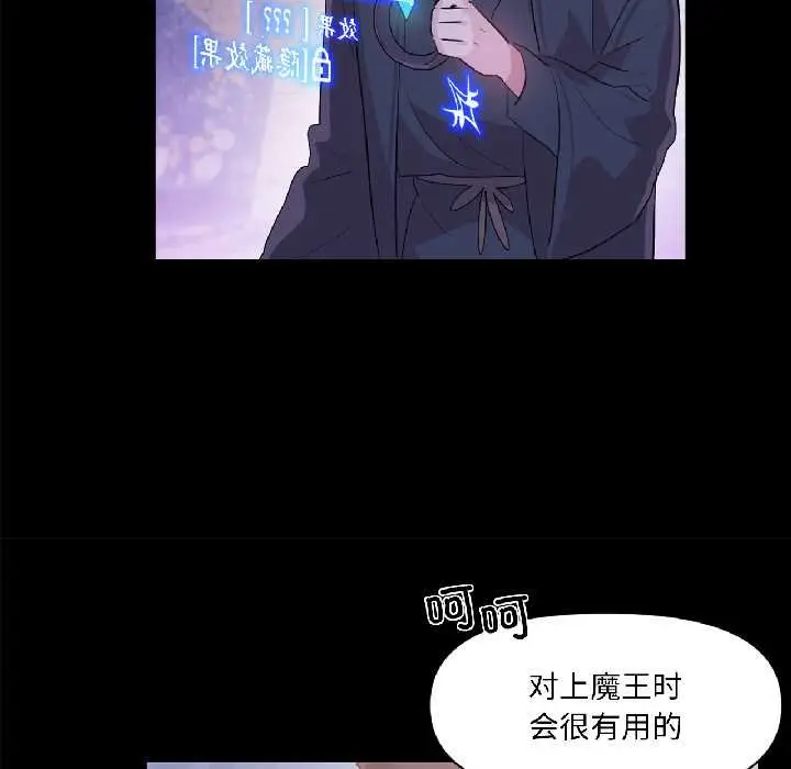 漫画《虚拟仙境》第41话第41张图