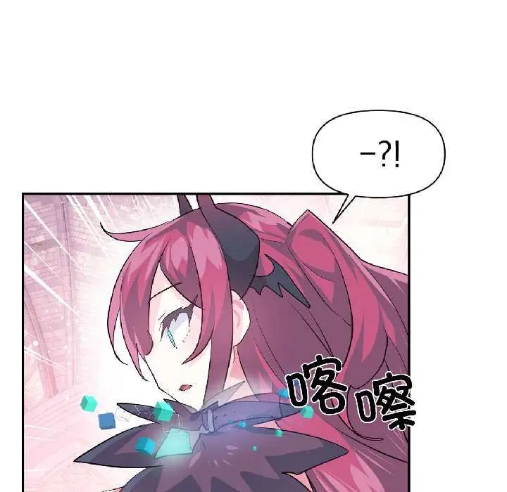 漫画《虚拟仙境》第41话第46张图