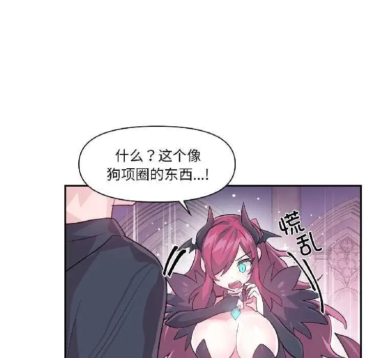 漫画《虚拟仙境》第41话第47张图