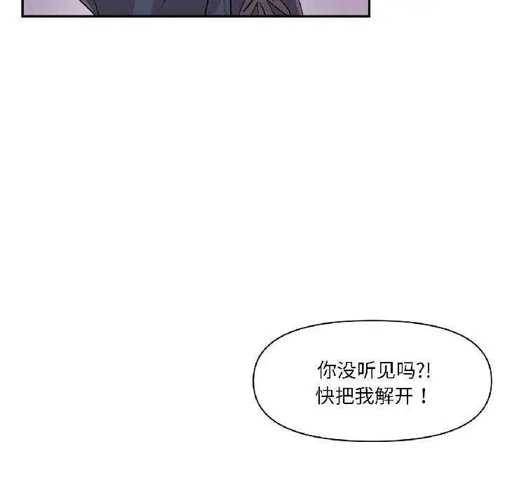 漫画《虚拟仙境》第41话第52张图