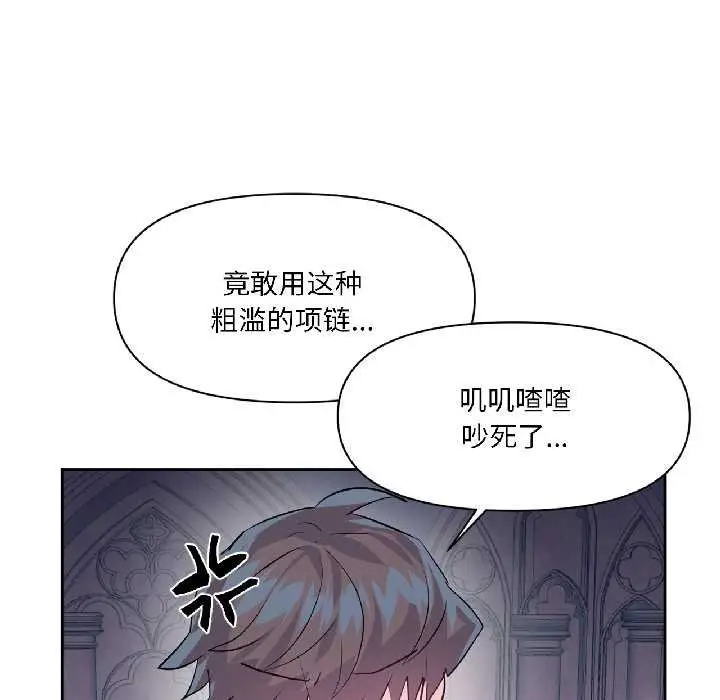 漫画《虚拟仙境》第41话第53张图