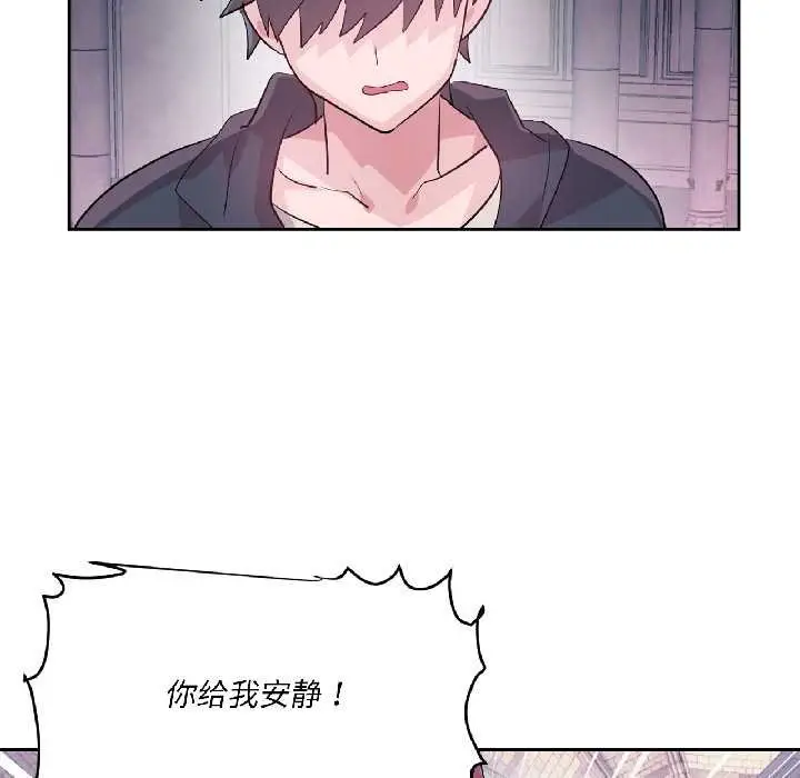 漫画《虚拟仙境》第41话第54张图