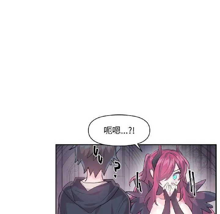漫画《虚拟仙境》第41话第56张图