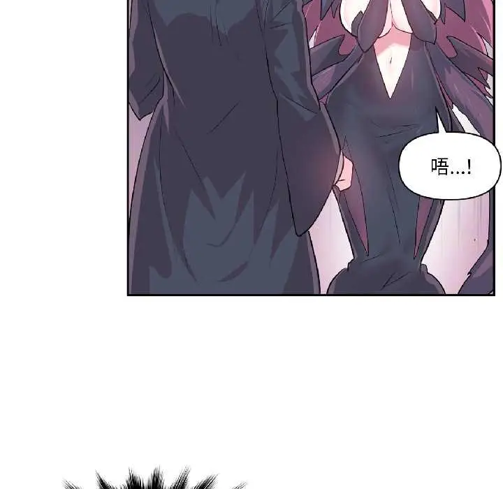 漫画《虚拟仙境》第41话第57张图