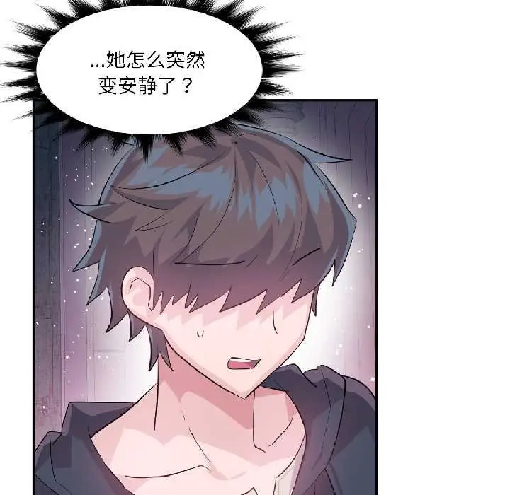 漫画《虚拟仙境》第41话第58张图