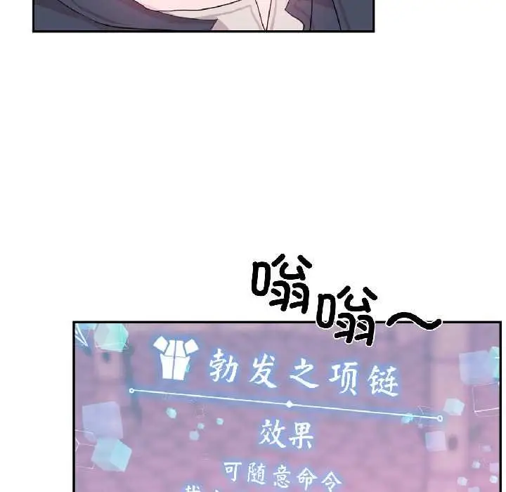 漫画《虚拟仙境》第41话第59张图