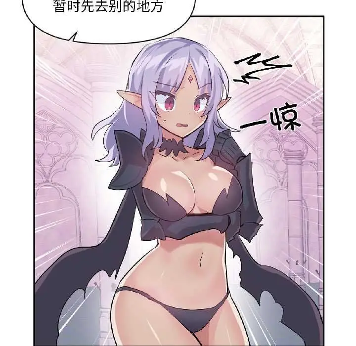 漫画《虚拟仙境》第41话第63张图