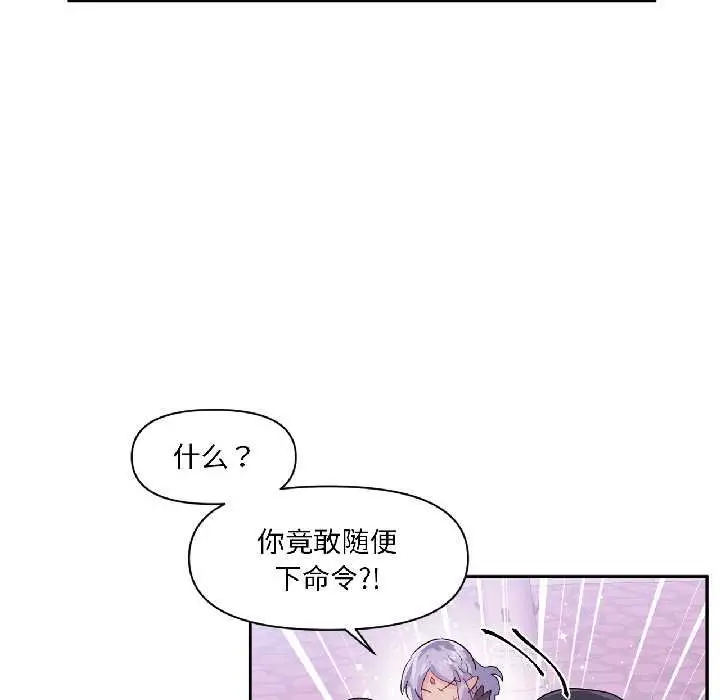 漫画《虚拟仙境》第41话第64张图