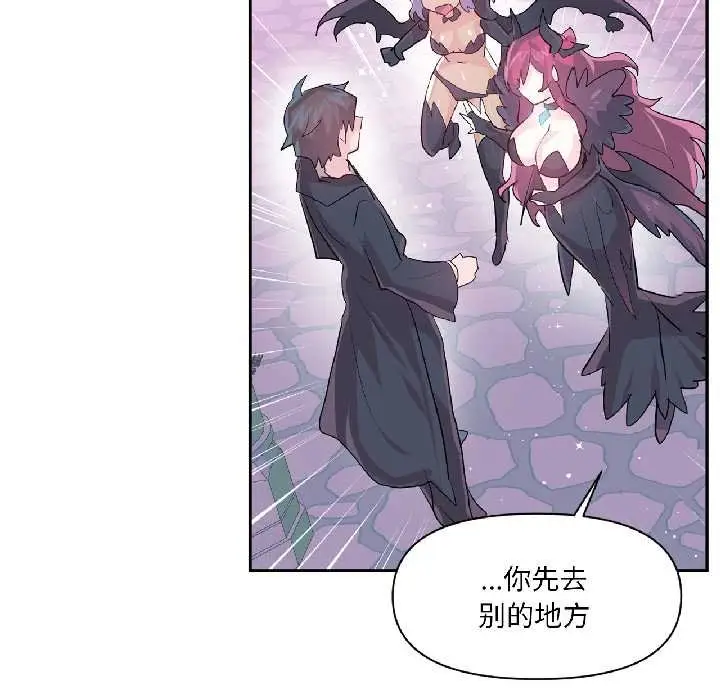漫画《虚拟仙境》第41话第65张图