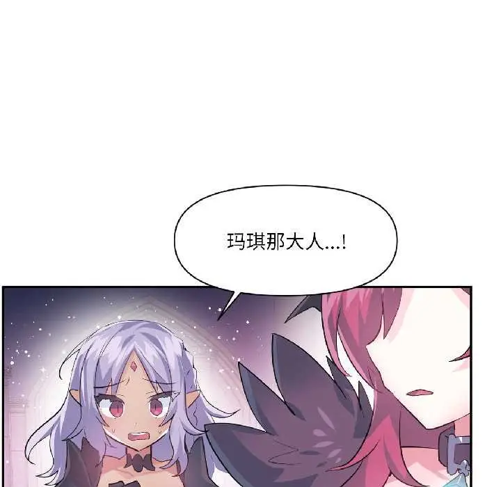 漫画《虚拟仙境》第41话第66张图