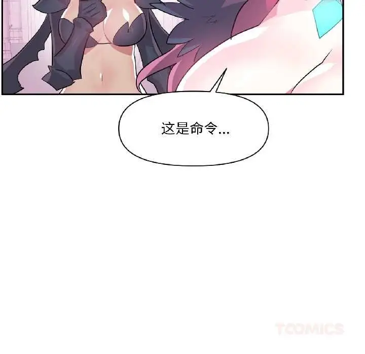漫画《虚拟仙境》第41话第67张图
