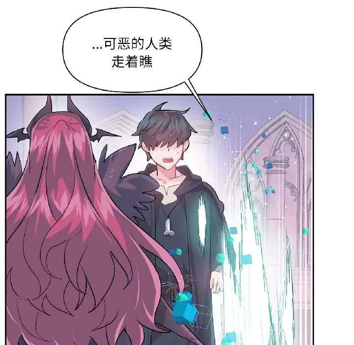 漫画《虚拟仙境》第41话第68张图