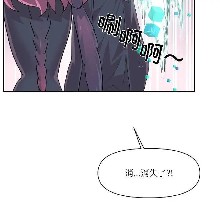 漫画《虚拟仙境》第41话第69张图