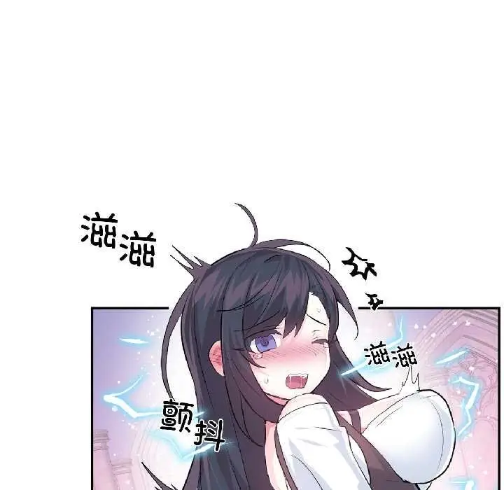 漫画《虚拟仙境》第41话第7张图