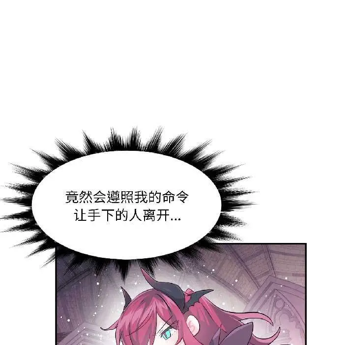 漫画《虚拟仙境》第41话第70张图