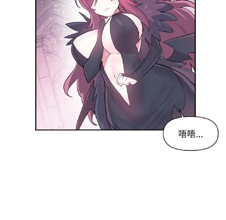 漫画《虚拟仙境》第41话第71张图